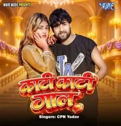 Kati Kati Gaal Cpn Yadav mp3 song download, Kati Kati Gaal Cpn Yadav full album mp3 song