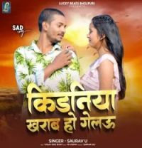Kidaniya Kharab Ho Gelau Saurav U mp3 song download, Kidaniya Kharab Ho Gela Saurav U full album mp3 song
