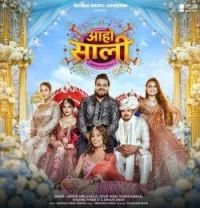 Aaho Sali Arvind Akela Kallu Ji, Goldi Yadav, Khushi Kakkar, Khushbu Tiwari KT, Shivani Singh mp3 song download, Aaho Sali Arvind Akela Kallu Ji, Goldi Yadav, Khushi Kakkar, Khushbu Tiwari KT, Shivani Singh full album mp3 song