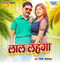 Lal Lahanga Dipak Srivastava mp3 song download, Lal Lahanga Dipak Srivastava full album mp3 song