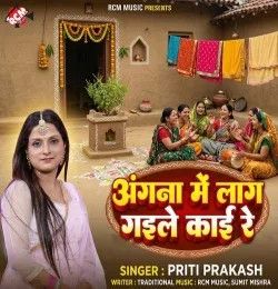 Angana Me Lag Gaile Kai Re Priti Prakash mp3 song download, Angana Me Lag Gaile Kai Re Priti Prakash full album mp3 song