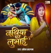 Nathiya Par Lubhai Shweta Sargam mp3 song download, Nathiya Par Lubhai Shweta Sargam full album mp3 song