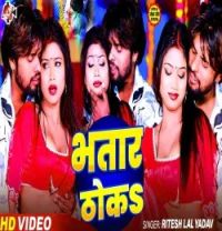 Bhatar Thoka Ritesh Lal Yadav mp3 song download, Bhatar Thoka Ritesh Lal Yadav full album mp3 song