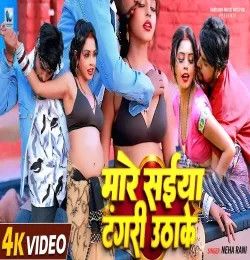 Mare Saiya Tangari Uthake Neha Rani mp3 song download, Mare Saiya Tangari Uthake Neha Rani full album mp3 song