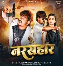 Narsanhar Raushan Rohi, Srishti Bharti mp3 song download, Narsanhar Raushan Rohi, Srishti Bharti full album mp3 song