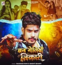 Ban Geliyau Shikari Raushan Rohi, Srishti Bharti mp3 song download, Ban Geliyau Shikari Raushan Rohi, Srishti Bharti full album mp3 song