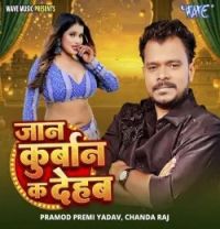 Jaan Kurban Ka Dehab Pramod Premi Yadav, Chanda Raj mp3 song download, Jaan Kurban Ka Dehab Pramod Premi Yadav, Chanda Raj full album mp3 song