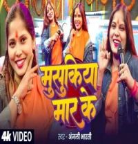 Musukiya Mar Ke Anjali Bharti mp3 song download, Musukiya Mar Ke Anjali Bharti full album mp3 song