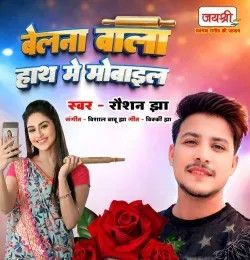 Belna Wala Hath Me Mobile Roshan Jha mp3 song download, Belna Wala Hath Me Mobile Roshan Jha full album mp3 song