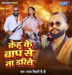 Kehu Ke Baap Se Na Darile Nandan Tiwari P B mp3 song download, Kehu Ke Baap Se Na Darile Nandan Tiwari P B full album mp3 song
