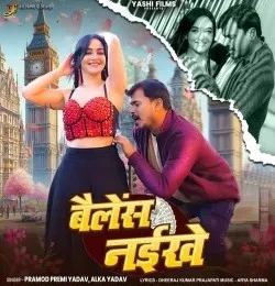 Balence Naikhe Pramod Premi Yadav, Alka Yadav mp3 song download, Balence Naikhe Pramod Premi Yadav, Alka Yadav full album mp3 song