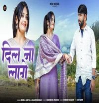 Dil Na Lage Bablu Ankiya, Rashmi Nishad mp3 song download, Dil Na Lage Bablu Ankiya, Rashmi Nishad full album mp3 song