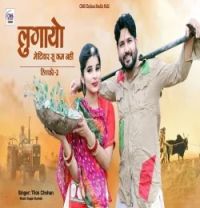 Motiyar Su Kam Nahi Tilok Chohan mp3 song download, Motiyar Su Kam Nahi Tilok Chohan full album mp3 song
