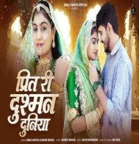 Preet Ri Dusaman Duniya Bablu Ankiya, Rashmi Nishad mp3 song download, Preet Ri Dusaman Duniya Bablu Ankiya, Rashmi Nishad full album mp3 song