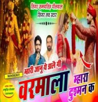 Mhari Jaanu Ye Dalegi Varmala Mhara Dushman Ke Samay Singh Peelwal mp3 song download, Mhari Jaanu Ye Dalegi Varmala Mhara Dushman Ke Samay Singh Peelwal full album mp3 song