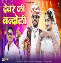 Devar Ki Bandoli Ravi Kurki Lucky Udaan mp3 song download, Devar Ki Bandoli Ravi Kurki Lucky Udaan full album mp3 song