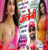Chhora Mosu Kaali Kaali Dj King, Kr Devta mp3 song download, Chhora Mosu Kaali Kaali Dj King, Kr Devta full album mp3 song