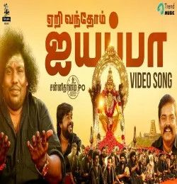 Yeri Vandhom Ayyappa Abhishek Raju, Vishnu Ram mp3 song download, Yeri Vandhom Ayyappa Abhishek Raju, Vishnu Ram full album mp3 song