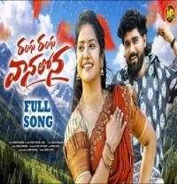 Rangu Rangu Vaanalona Suman Badanakal, Srinidhi mp3 song download, Rangu Rangu Vaanalona Suman Badanakal, Srinidhi full album mp3 song