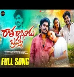 Ratha Rasinadu Brahma Abhishek, Roshini mp3 song download, Ratha Rasinadu Brahma Abhishek, Roshini full album mp3 song