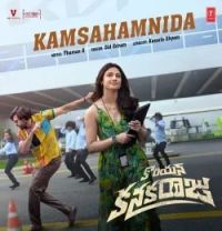 Kamsahamnida Sid Sriram mp3 song download, Kamsahamnida Sid Sriram full album mp3 song