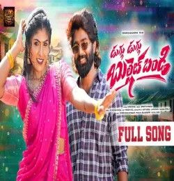 DUGU DUGU BULLET BANDI Mamatha Ramesh mp3 song download, DUGU DUGU BULLET BANDI Mamatha Ramesh full album mp3 song