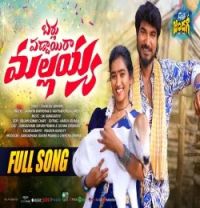 BARLUPADDAI RA MALLAIAH Lavanya Ravindhar, Vanthadupula Ganesh mp3 song download, BARLUPADDAI RA MALLAIAH Lavanya Ravindhar, Vanthadupula Ganesh full album mp3 song