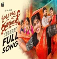 Oyattha Nee Koduku Muddhantade Mamatha Ramesh mp3 song download, Oyattha Nee Koduku Muddhantade Mamatha Ramesh full album mp3 song
