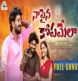 NAA PAINA KOPAMELA Sai Charan mp3 song download, NAA PAINA KOPAMELA Sai Charan full album mp3 song