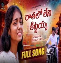 RATHALO LENI KITTAYYA BHANDHAVI REDDY mp3 song download, RATHALO LENI KITTAYYA BHANDHAVI REDDY BHANDHAVI REDDY full album mp3 song