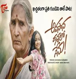 Avasana Dashalo Nenu Jaya Sree mp3 song download, Avasana Dashalo Nenu Jaya Sree full album mp3 song