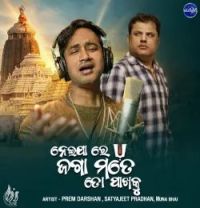 Neija Re Jaga Mate to Pakhaku Satyajeet Pradhan mp3 song download, Neija Re Jaga Mate to Pakhaku Satyajeet Pradhan full album mp3 song