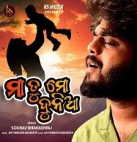 Maa Tu Mo Dunia Sourav Bharadwaj mp3 song download, Maa Tu Mo Dunia Sourav Bharadwaj full album mp3 song
