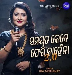 Samayata Kebe Pheri Chahena 20 Ira Mohanty mp3 song download, Samayata Kebe Pheri Chahena 20 Ira Mohanty full album mp3 song
