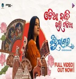 Odia Jati Bhari Badhia Smrutika Padhy, Nihar Bagudai mp3 song download, Odia Jati Bhari Badhia Smrutika Padhy, Nihar Bagudai full album mp3 song