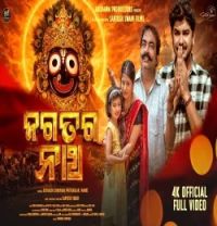 Jagatara Natha Sourav Bharadwaj mp3 song download, Jagatara Natha Sourav Bharadwaj full album mp3 song