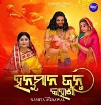 Hanumana Janma Kahani Namita Agrawal mp3 song download, Hanumana Janma Kahani Namita Agrawal full album mp3 song