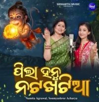 Pila Hanu Natakhatia Namita Agrawal, Soumyashree Acharya mp3 song download, Pila Hanu Natakhatia Namita Agrawal, Soumyashree Acharya full album mp3 song