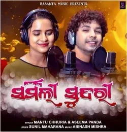 Sharmili Sundari Mantu Chhuria, Aseema Panda mp3 song download, Sharmili Sundari Mantu Chhuria, Aseema Panda full album mp3 song