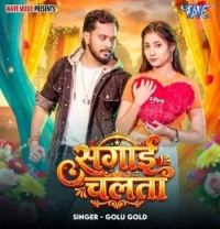 Sagai Chalata Golu Gold mp3 song download, Sagai Chalata Golu Gold full album mp3 song