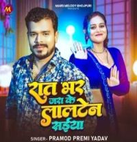 Raat Bhar Jara Ke Lalten Saiyan Pramod Premi Yadav mp3 song download, Raat Bhar Jara Ke Lalten Saiyan Pramod Premi Yadav full album mp3 song