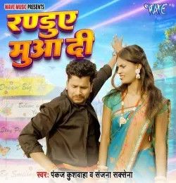 Randuye Mua Di Rakesh Mishra mp3 song download, Randuye Mua Di Rakesh Mishra full album mp3 song