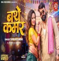 Bathe Qamar Samar Singh mp3 song download, Bathe Qamar Samar Singh full album mp3 song