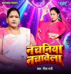 Nachaniya Nachawela Geeta Rani mp3 song download, Nachaniya Nachawela Geeta Rani full album mp3 song