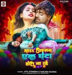 Mara Aisan Ek Ghanta Hosh Na Rahe Jitu Jitendra, Sanjana Saxena mp3 song download, Mara Aisan Ek Ghanta Hosh Na Rahe Jitu Jitendra, Sanjana Saxena full album mp3 song