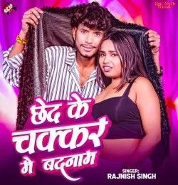 Chheda Ke Chakkar Me Badnam Rajnish Singh mp3 song download, Chheda Ke Chakkar Me Badnam Rajnish Singh full album mp3 song