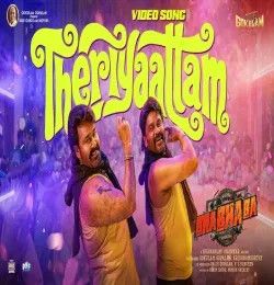 Theriyaattam Vallavan Annadurai, Kiran Biju mp3 song download, Theriyaattam Vallavan Annadurai, Kiran Biju full album mp3 song