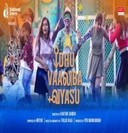 Idhu Valiba Vayasu Gana Bala, Jainraj mp3 song download, Idhu Valiba Vayasu Gana Bala, Jainraj full album mp3 song