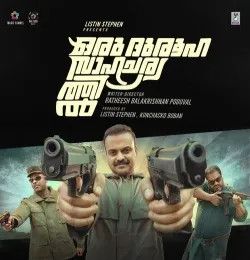 Aatta Kadha Dawn Vincent, Anand Sreeraj mp3 song download, Aatta Kadha Dawn Vincent, Anand Sreeraj full album mp3 song