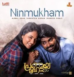 Ninmukham Anandha Gopan mp3 song download, Ninmukham Anandha Gopan full album mp3 song